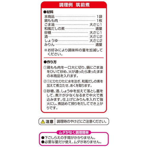 オーガニック7品目の和風野菜ミックス【冷凍】 280g トップバリュ グリーンアイ