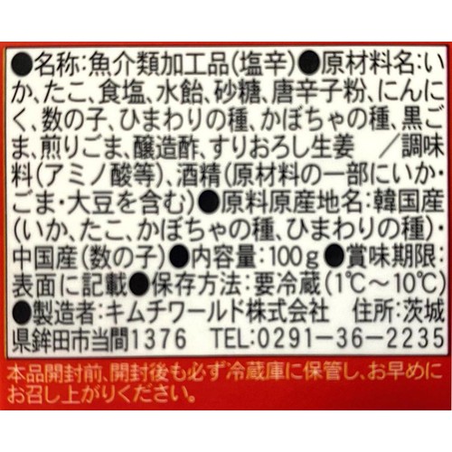 いま泉 イカとタコのビビンキムチ 100g