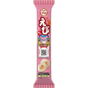 ブルボン プチ えんどう 80個（10個×8箱）