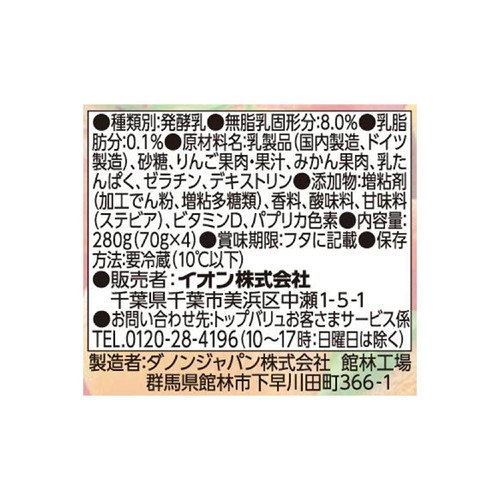 りんごとみかんヨーグルト 脂肪ゼロ 70 x 4個 トップバリュベストプライス