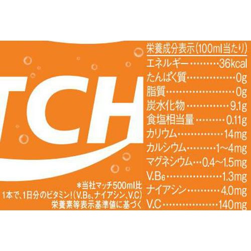 大塚食品 マッチビタミンみかん 500ml