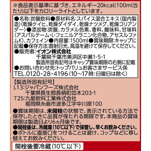 コーラ カロリーライト 1ケース 1500ml x 8本 トップバリュベストプライス