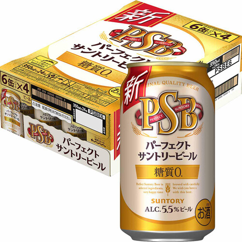 サントリー パーフェクトサントリービール糖質0 1ケース 350ml x 24本