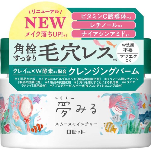 ロゼット 夢みるスムースモイスチャー 90g