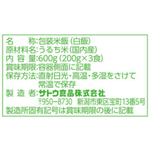 Amazon | サトウ食品 サトウのごはん 北海道産 ゆめぴりか 200g