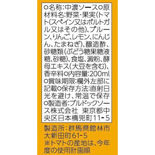 ブルドックソース 中濃ソース 200ml