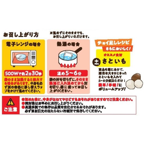 アイリスフーズ 保存食 筑前煮 一人前 200g