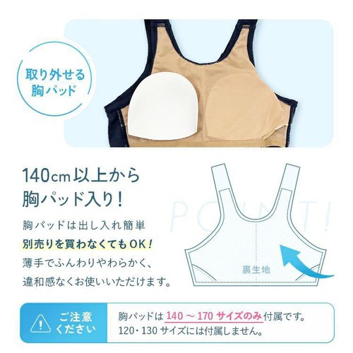 セパレート女子水着上下セット 女子スクール水着 ネイビー 140cm