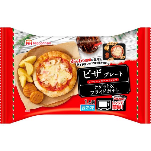 日本ハム ピザプレートナゲット & フライドポテト【冷凍】 1人前