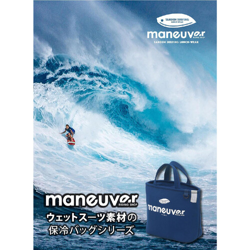 シービージャパン 保冷ランチトートバッグ maneuver ネイビー 1個