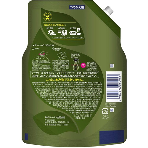 P&G ファブリーズ ナチュリス レモングラス&ジンジャー つめかえ用 特大サイズ 640mL