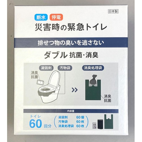 旭電機化成 災害時の緊急トイレ 60回分