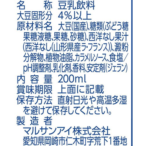 マルサンアイ ひとつ上の豆乳 豆乳飲料 ラ・フランスのミルクレープ 200ml