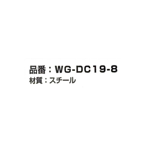 ワールドクラフト ダブルクリップ小 19mm 8個