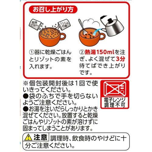 スープリゾット えびのビスク 3食入 トップバリュベストプライス