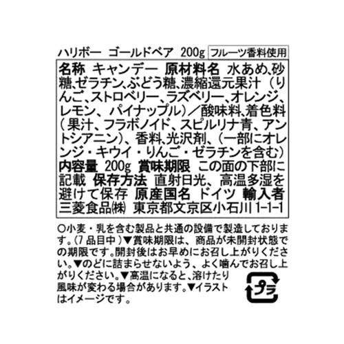 ハリボー ゴールドベア 200g