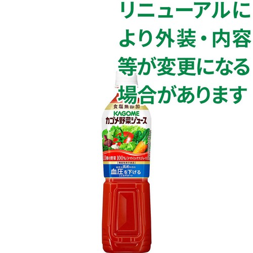 カゴメ 野菜ジュース 食塩無添加 720ml