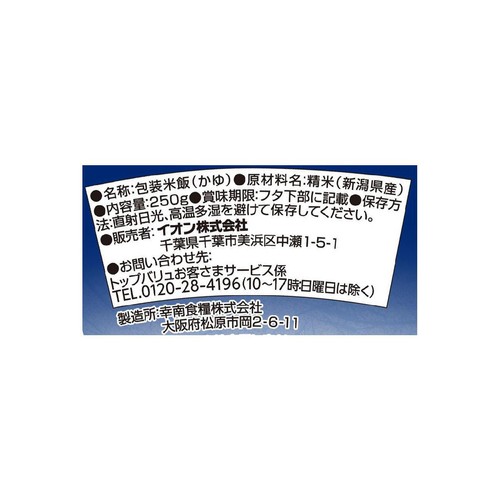 電子レンジで手軽に カップ白がゆ 250g トップバリュ