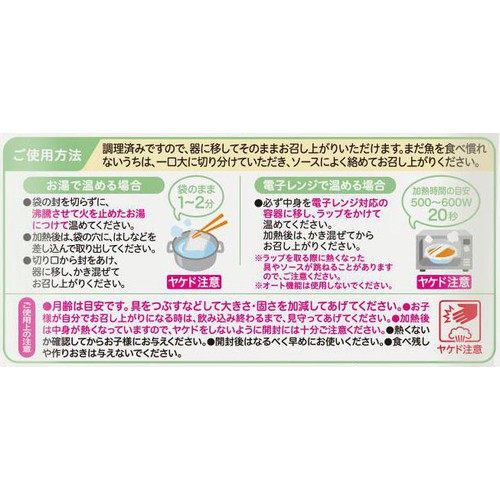 ピジョン 保育園の栄養士監修幼児食 サバと野菜のトマト煮  1才6か月頃から 80g