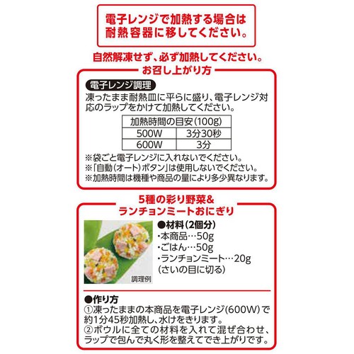 Vegetive お米のかわりに食べる5種の彩り野菜【冷凍】 500g トップバリュ