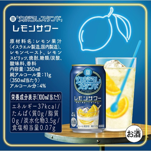 【4%】 宝 丸おろしスタンド レモンサワー 350ml