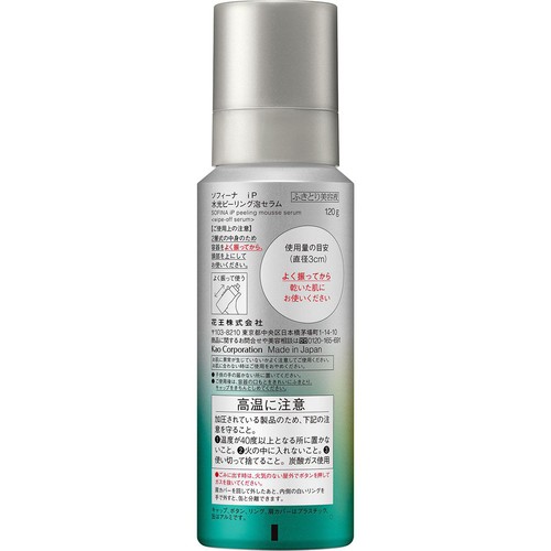 ☆3本セット☆ ソフィーナiP 水光ピーリング泡セラム 120g ふきとり美容液 ソフィーナ iP 水光ピーリング泡セラム 120g Green Beans