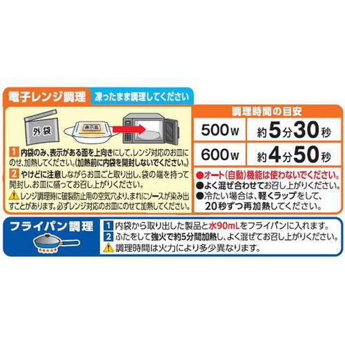 日清製粉ウェルナ マ・マー もちもち生パスタ 濃厚カルボナーラ【冷凍】 1人前(285g)