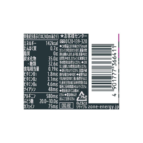 サントリー ZONe ENERGY QUICKBOOST 240ml Green Beans グリーンビーンズ by AEON