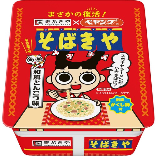 寿がきや そばきや 和風とんこつやきそば 117g