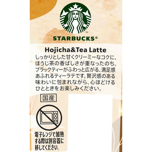 サントリービバレッジ＆フード スターバックス Hojicha ほうじ茶&ティーラテ 200ml