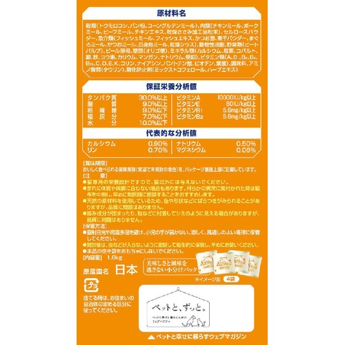 【ペット用】 ユニ・チャーム AllWell 室内猫用 フィッシュ味 1.6kg