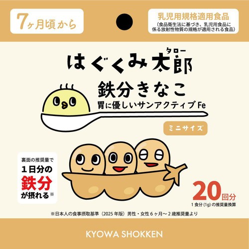 はぐくみ太郎 鉄分きなこ ミニサイズ 7ヵ月頃から 20g
