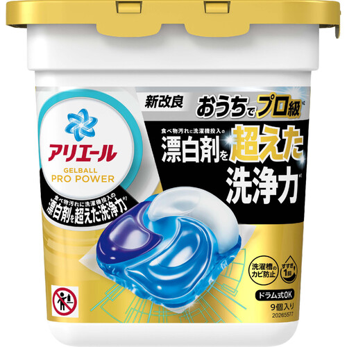 P&G アリエール 洗濯洗剤 ジェルボール PRO POWER 本体 9個