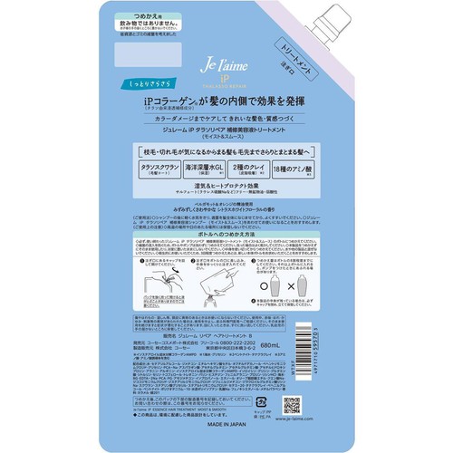 コーセーコスメポート  ジュレームIP タラソリペア 補充美容液トリートメント モイスト&スムース つめかえ用 680mL