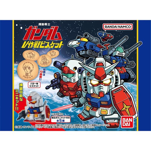 バンダイ 機動戦士ガンダム V作戦ビスケット 21g Green Beans