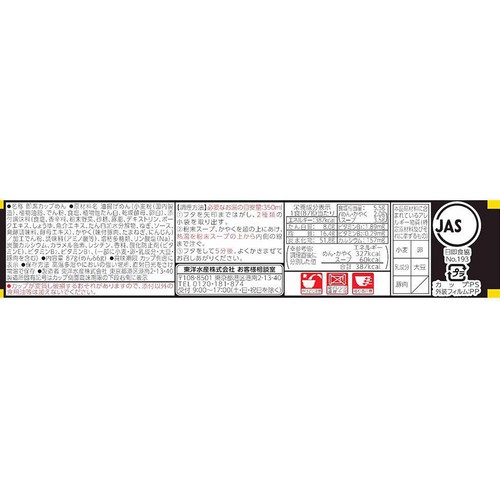 マルちゃん 黒い豚カレーうどん 87g