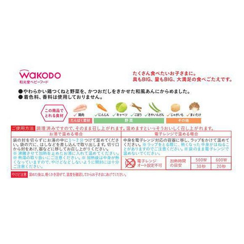 つくねページ BIGサイズのグーグーキッチン お魚の甘からつくね ｜BIGサイズの