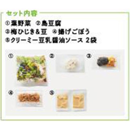 RF1/アール・エフ・ワン 島豆腐と梅ひじきのサラダ 2人前 約250g