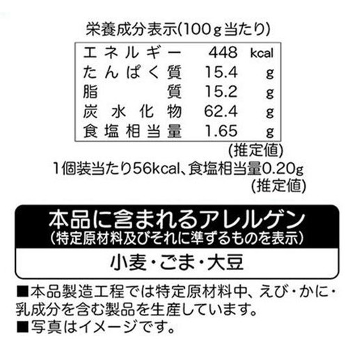 三幸製菓 丸大豆せんべい旨口醤油味 10枚入