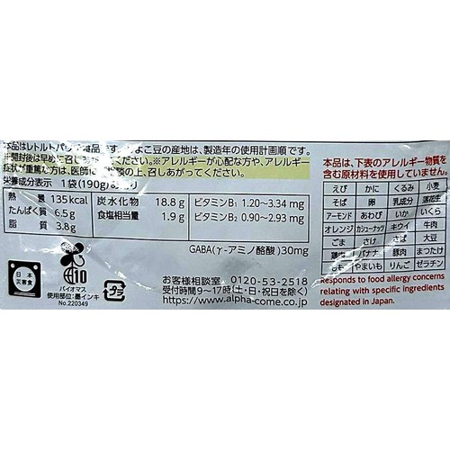アルファー食品 からだを想う野菜スープ ひよこ豆カレー 190g