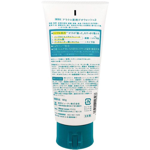 アラクス 薬用デオウォッシュ アセオトシ 180g