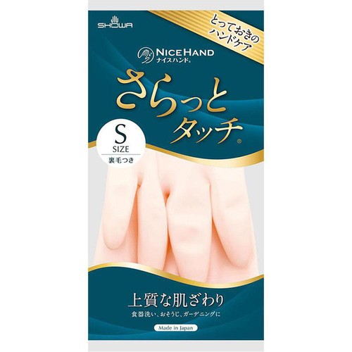 ショーワグローブ 家事用手袋 さらっとタッチパールピンク S 1双
