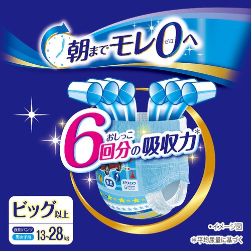 ユニ・チャーム オヤスミマン 夜用パンツ 男の子ビッグより大きい(13〜28kg) 22枚