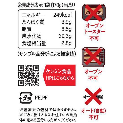 ケンミン チャプチェ【冷凍】 2～3人前(170g)