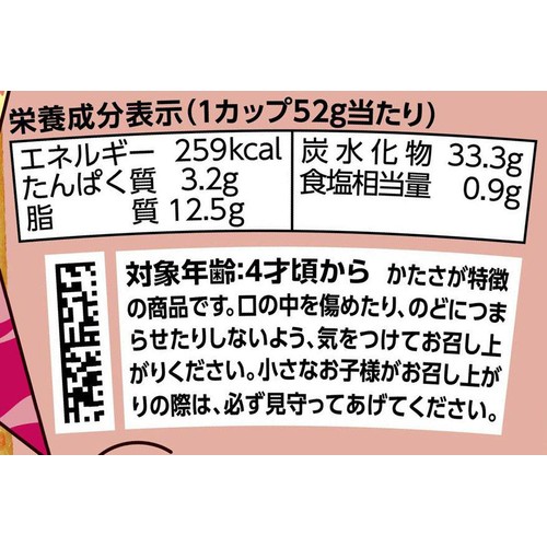カルビー じゃがりこベーコンバター醤油味 52g