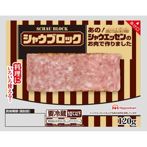 日本ハム シャウブロック 120g
