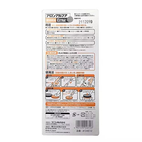 コニシ アロンアルファEXTRA 速攻多用途 2g