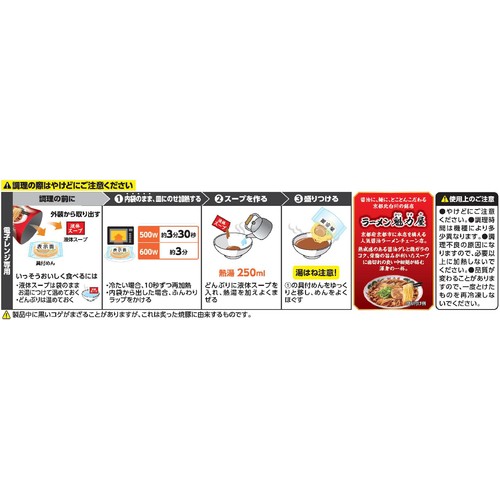 日清食品 魁力屋監修 京都背脂醤油ラーメン【冷凍】 1人前(254g)