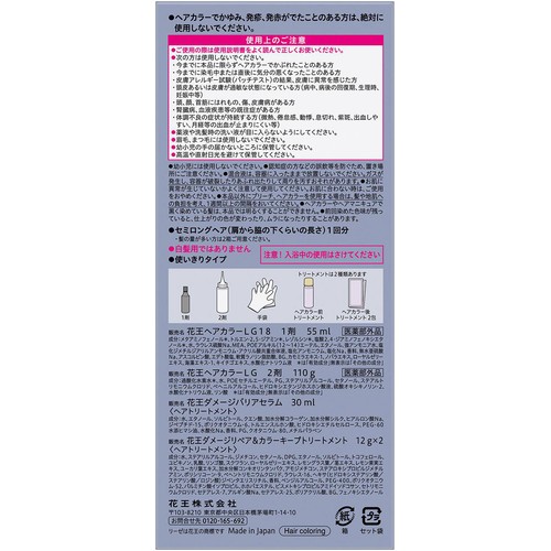 花王 リーゼ ティントカラージェル クールブルージュ 1個