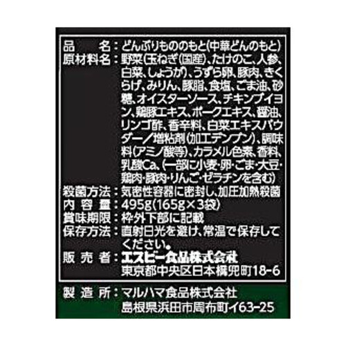 エスビー食品 どんぶり党 中華丼 495g